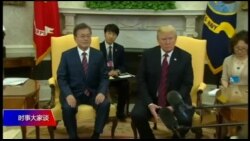 时事大家谈:中朝修好金正恩有恃无恐,美朝峰会还有戏吗? 时事大家谈:中朝修好金正恩有恃无恐,美朝峰会还有戏吗?