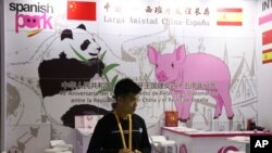 资料照片:上海中国国际进口博览会上的西班牙猪肉展位。(2018年11月6日)