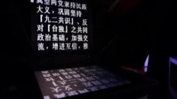 海峡论谈:北京藉冬奥对台统战 选手、歌手陷政治禁区? 海峡论谈:北京藉冬奥对台统战 选手、歌手陷政治禁区?