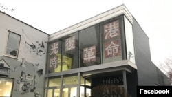 林锦乐的“光时”展品故意留空’香‘及’字‘,寓意香港失去一整代人。 (林锦乐提供)