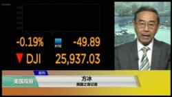 VOA连线(方冰): 贸易战阴影下美股8月表现亮丽 VOA连线(方冰): 贸易战阴影下美股8月表现亮丽