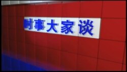 时事大家谈 完整版(2018年11月13日) 时事大家谈 完整版(2018年11月13日)