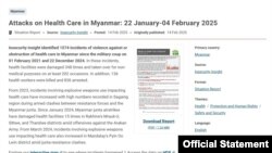 ကျန်းမာရေးစောင့်ရှောက်မှုကဏ္ဍက လူပုဂ္ဂိုလ်နဲ့ အဆောက်အအုံ အကြမ်းဖက်တိုက်ခိုက်ခံရမှုနဲ့ နှောင့်ယှက်ခံရမှု UNOCHA ရဲ့အစီရင်ခံစာ ( UNOCHA)