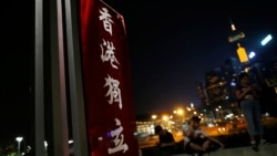 时事大家谈:“港版国安法”出台 北京扼杀的不只是一国两制 时事大家谈:“港版国安法”出台 北京扼杀的不只是一国两制