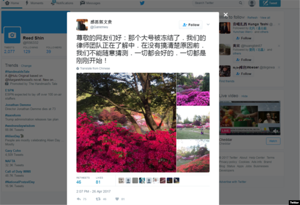 郭文贵的推特账户一度被封,当时郭文贵以其他账户继续发推。后来他的推特账户很快恢复了。