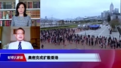 时事大家谈:香港疫情严峻 最坏的时刻还没到?奥密克戎“姐妹株”扩散 对于新冠人类还有哪些不知道的? 时事大家谈:香港疫情严峻 最坏的时刻还没到?奥密克戎“姐妹株”扩散 对于新冠人类还有哪些不知道的?