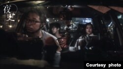 英国香港电影节当中其中一部电影《夜更》,内容讲述一名计程车司机于2019年香港“反送中运动”中所经历的一夜 (照片来源:HKFF, 香港电影节<英国>)