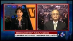 VOA卫视(2016年5月1日 第二小时节目 海峡论谈 完整版)