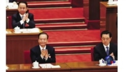 时事大家谈:令计划遭调查,中共权斗升级? 时事大家谈:令计划遭调查,中共权斗升级?