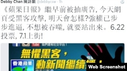 香港知名艺人陈诗韵推特发文声援苹果日报(陈诗韵推特截图)
