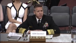 美候任太平洋司令:支持定期对台军售 美候任太平洋司令:支持定期对台军售