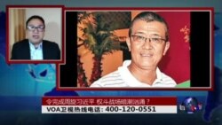 时事大家谈:令完成周旋习近平,隐秘战场显山露水? 时事大家谈:令完成周旋习近平,隐秘战场显山露水?