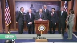 VOA连线: 美国会民主党呼吁川普不要退出巴黎气候协议 VOA连线: 美国会民主党呼吁川普不要退出巴黎气候协议