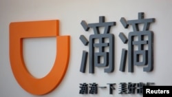 中国北京总部的滴滴出行的标志(2016年5月18日)。