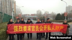 在京访民2019年2月10日要求官员公布私人财产 (微信图片)