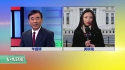 VOA连线:美联储调升基准利率 预计明年加息三次 VOA连线:美联储调升基准利率 预计明年加息三次