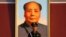 중국 베이징 톈안먼에 걸린 마오쩌둥 초상.