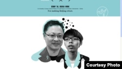 戴耀廷黄之锋入选“全球百大思想家”(外交政策杂志网站截图)