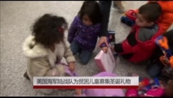 美国海军陆战队为贫困儿童募集圣诞礼物 美国海军陆战队为贫困儿童募集圣诞礼物