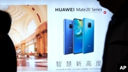 中国华为公司在香港一个地铁站打出的广告(2018年12月5日)