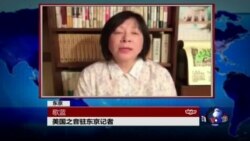 VOA连线: 东京密切关注中国军舰在日本近海的动向 VOA连线: 东京密切关注中国军舰在日本近海的动向