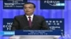 达沃斯论坛李克强称中国经济不会“硬着陆”