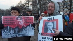 俄罗斯-乌克兰关系充满战争气氛。俄罗斯过去还能组织反战集会,现在已经很难。2014年莫斯科的一次反战集会上,示威者抗议普京侵略乌克兰。(美国之音白桦拍摄)