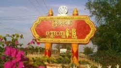 ရခိုင် - ပုဏ္ဏားကျွန်းမြို့နယ်မှာ AA နဲ့ စစ်ကောင်စီ ပစ်ခတ်၊ ဒေသခံ ၁၀ ဦးထက်မနည်းအဖမ်းခံရ ရခိုင် - ပုဏ္ဏားကျွန်းမြို့နယ်မှာ AA နဲ့ စစ်ကောင်စီ ပစ်ခတ်၊ ဒေသခံ ၁၀ ဦးထက်မနည်းအဖမ်းခံရ