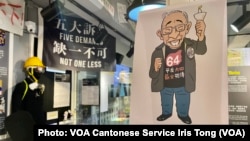 香港支联会在六四纪念馆举办创会主席司徒华逝世十周年纪念展览,同场并提供从八九六四到反送中主题展览,希望传承司徒华在香港组织社运的精神(美国之音/汤惠芸)