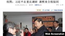 习近平在重庆调研薄熙来全程陪同(网络截屏)