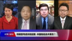 焦点对话 完整版(2019年2月22日) 焦点对话 完整版(2019年2月22日)