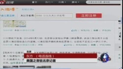 VOA连线:中国当局周五正式逮捕著名维权律师浦志强 VOA连线:中国当局周五正式逮捕著名维权律师浦志强