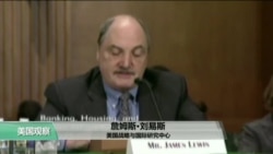 VOA连线:川普总统禁止中资收购美半导体公司,国会听证表达对中国投资担忧 VOA连线:川普总统禁止中资收购美半导体公司,国会听证表达对中国投资担忧