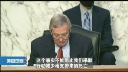 VOA连线(许湘筠): 科罗拉多枪击案嫌疑人被控十项一级谋杀罪 VOA连线(许湘筠): 科罗拉多枪击案嫌疑人被控十项一级谋杀罪