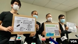 前民主派立法会议员区诺轩(右至左)、香港大学法律系副教授戴耀廷、香港民意研究所主席钟庭耀公布民主派初选投票安排,他们认为民主派初选没有违反港版国安法。 (美国之音/汤惠芸)