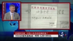 时事大家谈:自砸铁饭碗,中国公务员将现离职潮? 时事大家谈:自砸铁饭碗,中国公务员将现离职潮?