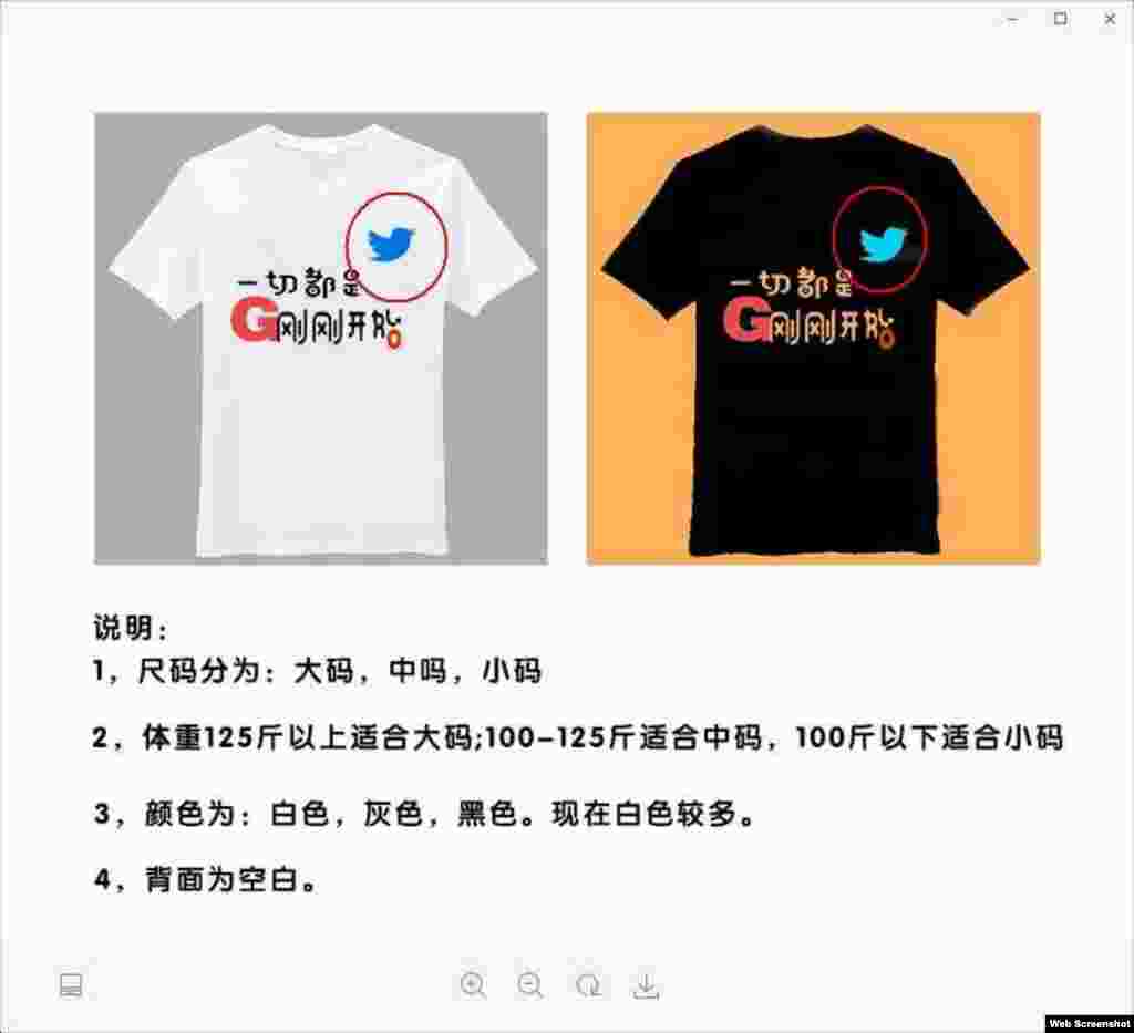 网上流传的郭文贵名言文化衫 (网络图片)。 深圳居民董奇曾经准备订购郭文贵名言文化衫,结果被警方带走,以“寻衅滋事罪”遭刑事拘留。其他省市曾订制类似文化衫的少数人也曾被传唤。