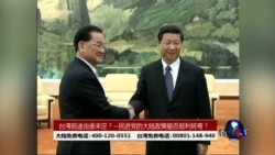 海峡论谈:台湾前途由谁来定? - 民进党的大陆政策能否顺利转弯? 海峡论谈:台湾前途由谁来定? - 民进党的大陆政策能否顺利转弯?