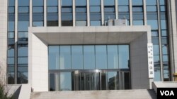 中华人民共和国司法部(美国之音张楠拍摄)