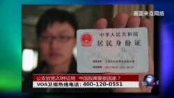 时事大家谈:公安放宽20种证明,中国脱离警察国家? 时事大家谈:公安放宽20种证明,中国脱离警察国家?