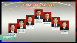 媒体观察:中共高层女性少:从江青、刘延东到孙春兰 媒体观察:中共高层女性少:从江青、刘延东到孙春兰