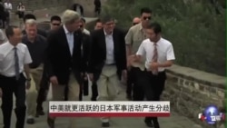 中美就更活跃的日本军事活动产生分歧 中美就更活跃的日本军事活动产生分歧