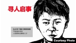 国际社会寻找包卓轩(国际特赦中文推特图片)