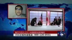 时事大家谈:奥巴马亚太之行,中国阴影如影随形 时事大家谈:奥巴马亚太之行,中国阴影如影随形