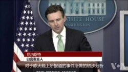 白宫对朝鲜试验氢弹的说法表怀疑 白宫对朝鲜试验氢弹的说法表怀疑