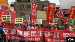 高雄统派团体抗议“台美国防产业论坛”的举行 (美国之音记者杨明拍摄)