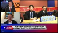 海峡论谈 完整版（2018年10月28日）