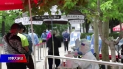 时事大家谈:习近平不计代价清零,一场攸关党国命运的豪赌? 时事大家谈:习近平不计代价清零,一场攸关党国命运的豪赌?