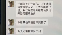郭飞雄事件被指凸显人权法治倒退 家人盼美国援救 郭飞雄事件被指凸显人权法治倒退 家人盼美国援救