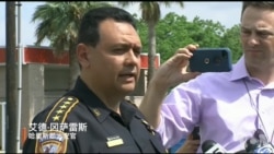 德州高中枪击案至少八至十人丧生 德州高中枪击案至少八至十人丧生